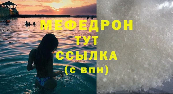 мефедрон мука Богданович